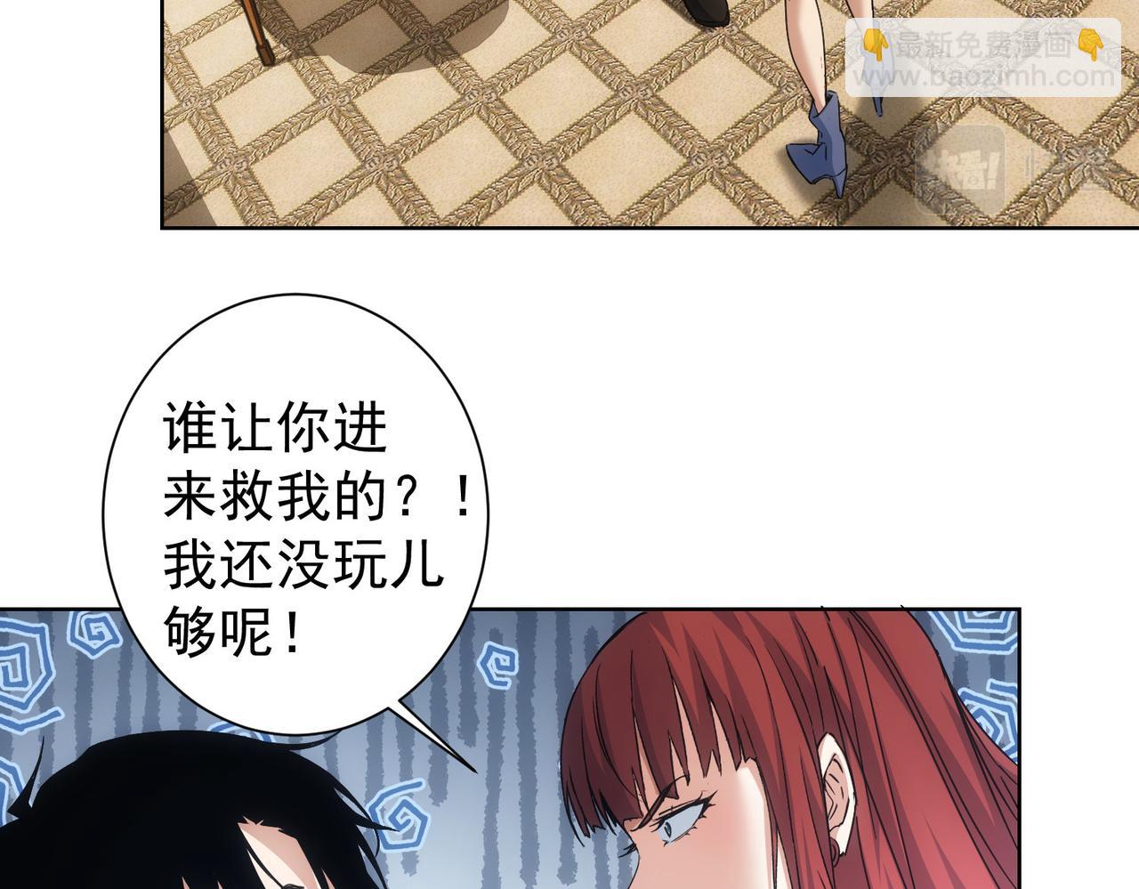 我能看到成功率 - 第232話 網癮少女(2/3) - 1