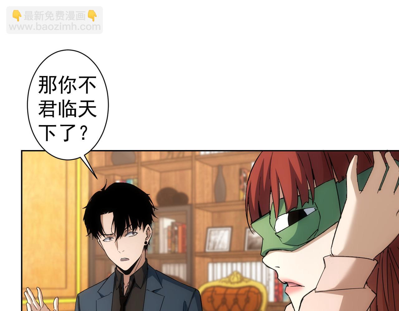 我能看到成功率 - 第232話 網癮少女(2/3) - 6