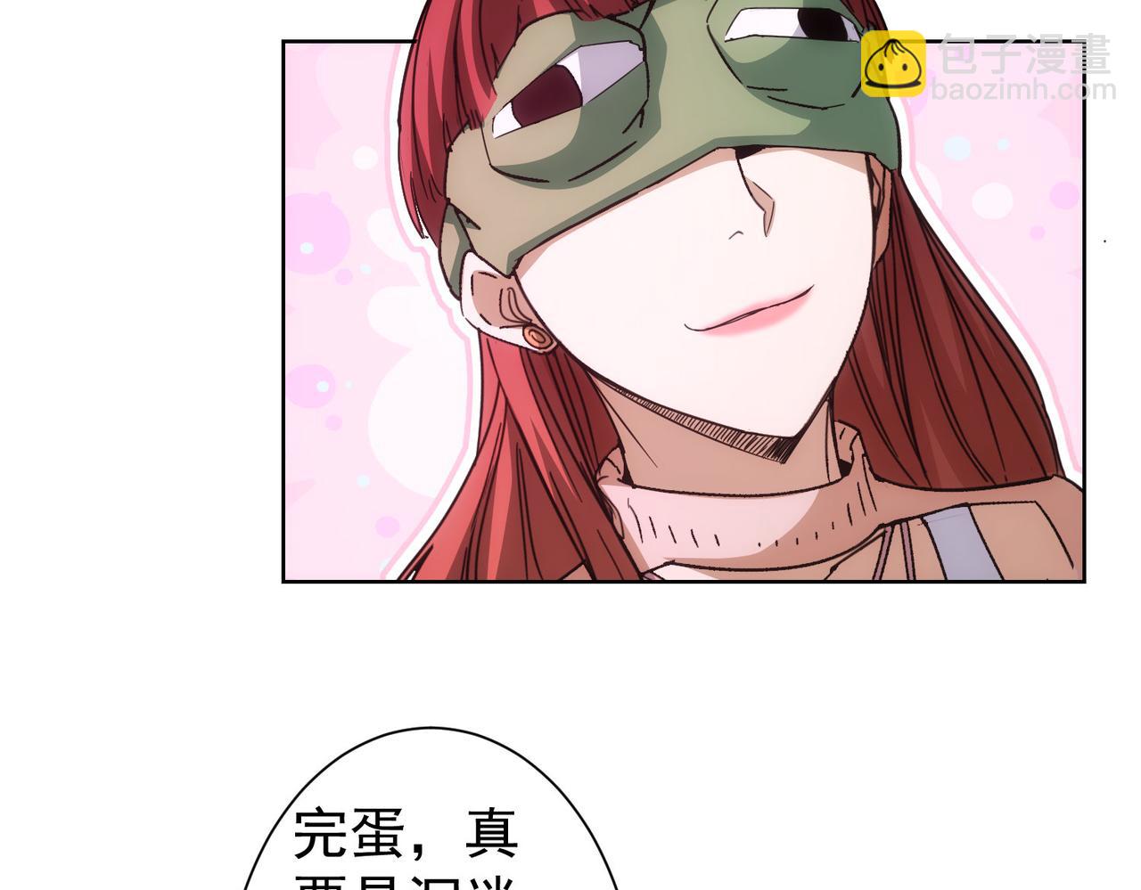 我能看到成功率 - 第232話 網癮少女(2/3) - 1