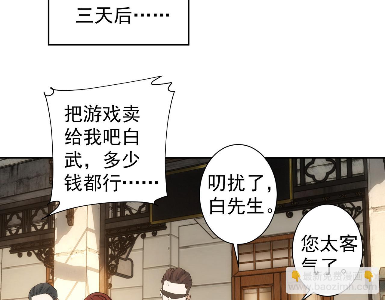 我能看到成功率 - 第232話 網癮少女(2/3) - 5