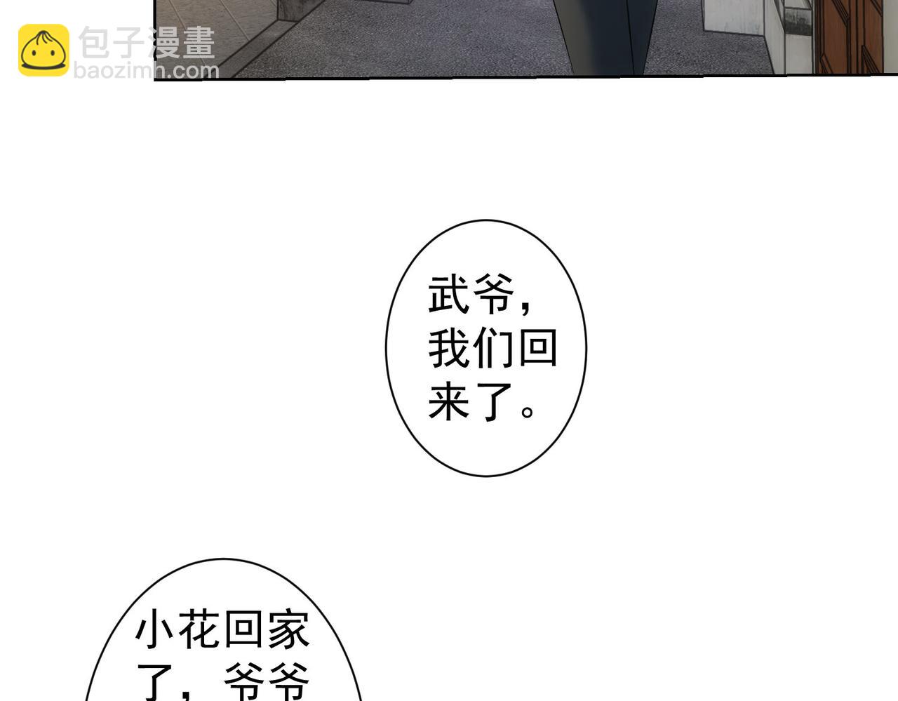 我能看到成功率 - 第232話 網癮少女(2/3) - 8