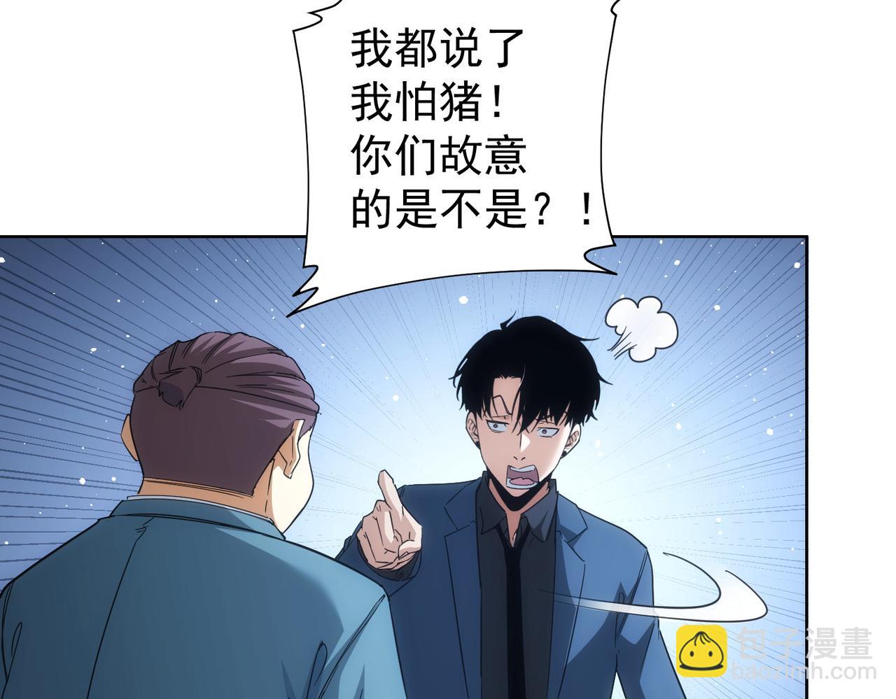 我能看到成功率 - 第232話 網癮少女(2/3) - 5