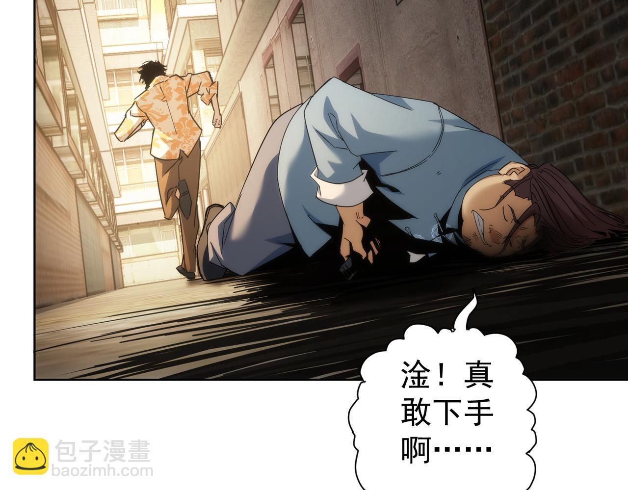 我能看到成功率 - 第234話 狗血江湖(3/3) - 2