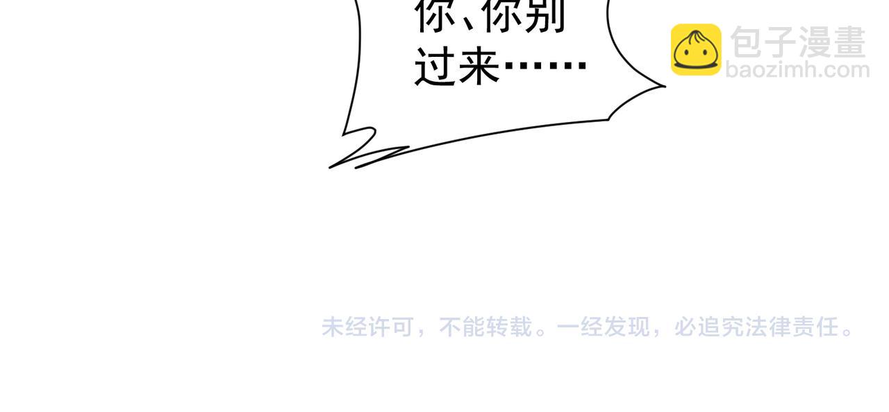 我能看到成功率 - 第234話 狗血江湖(3/3) - 2