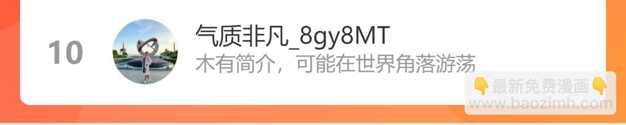 我能看到成功率 - 第234話 狗血江湖(3/3) - 2