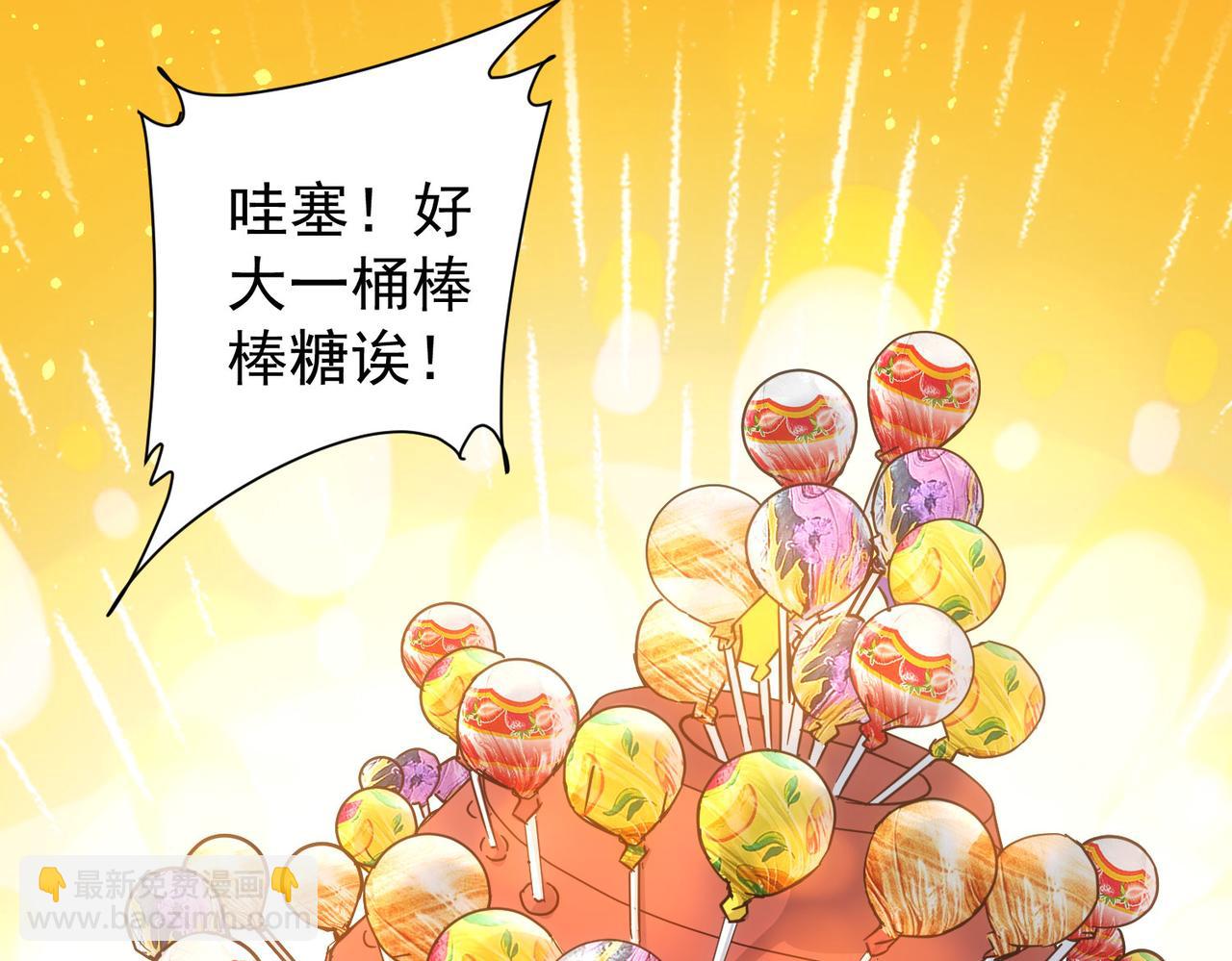 我能看到成功率 - 第234話 狗血江湖(1/3) - 4