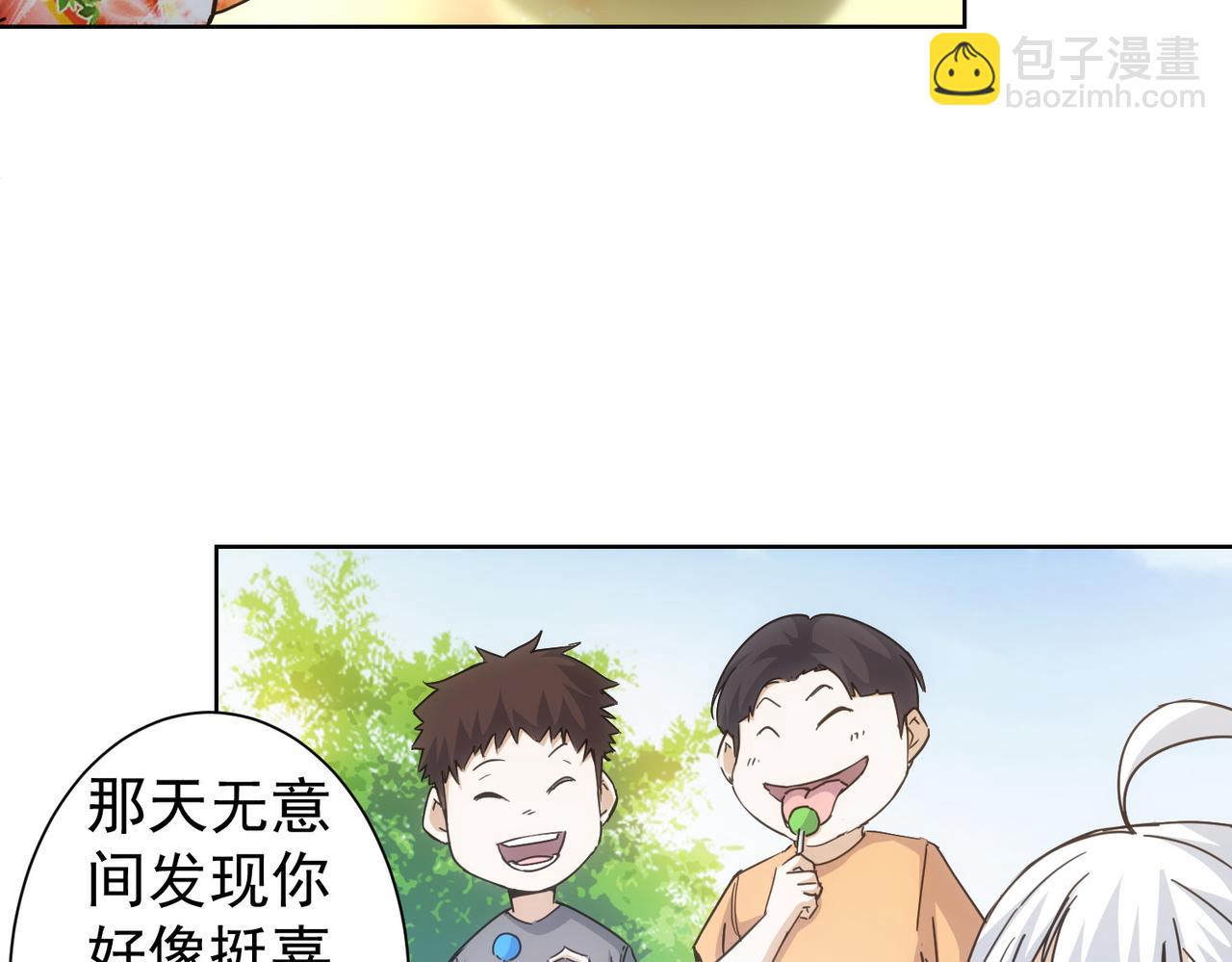 我能看到成功率 - 第234話 狗血江湖(1/3) - 1