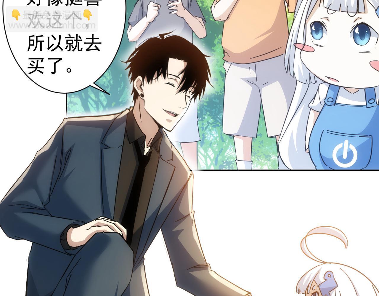 我能看到成功率 - 第234話 狗血江湖(1/3) - 2