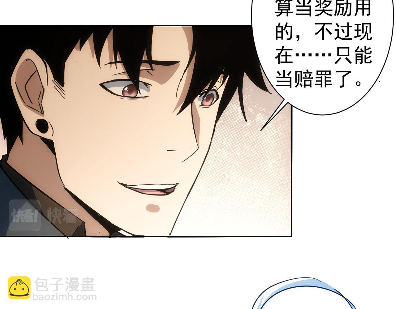 我能看到成功率 - 第234話 狗血江湖(1/3) - 4