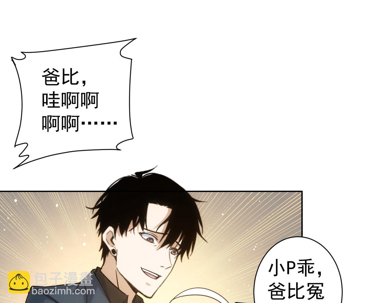 我能看到成功率 - 第234話 狗血江湖(1/3) - 6