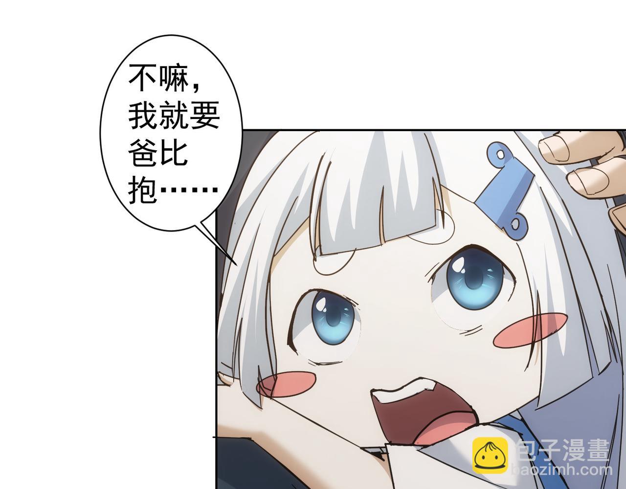 我能看到成功率 - 第234話 狗血江湖(1/3) - 6