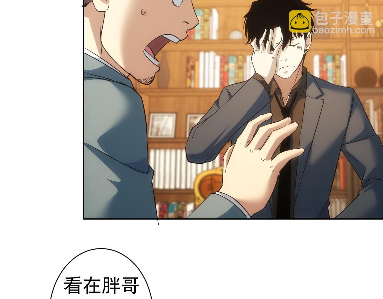 我能看到成功率 - 第234話 狗血江湖(1/3) - 6