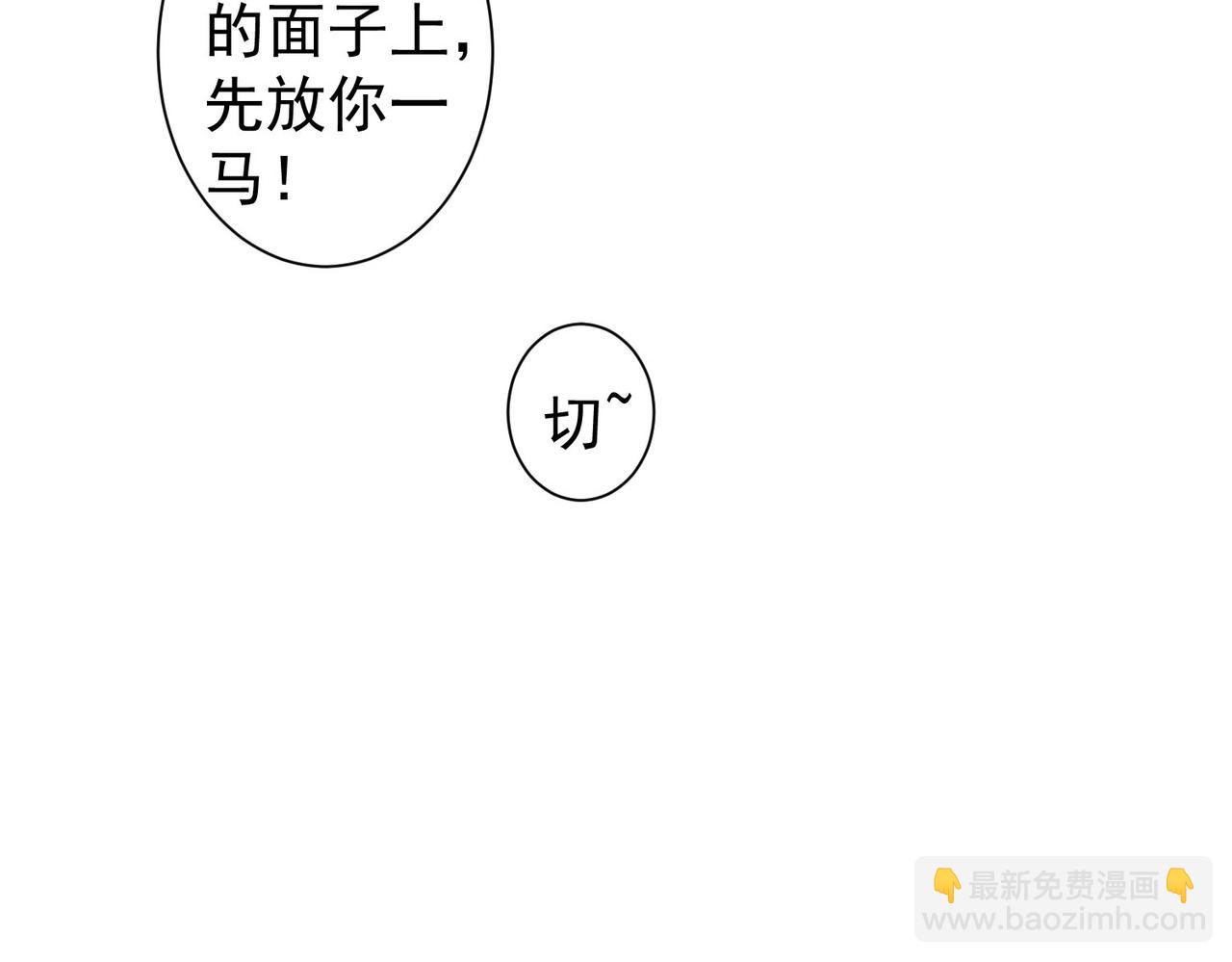 我能看到成功率 - 第234話 狗血江湖(1/3) - 7