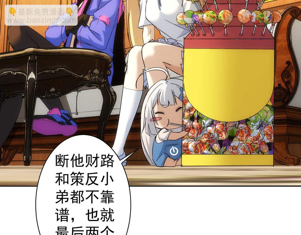 我能看到成功率 - 第234話 狗血江湖(1/3) - 1