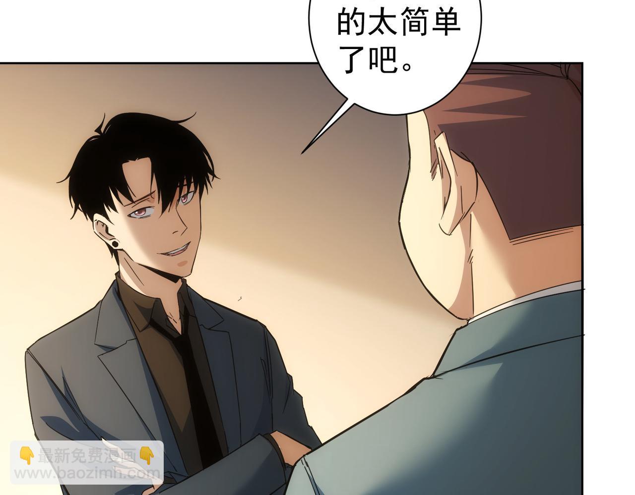 我能看到成功率 - 第234話 狗血江湖(1/3) - 5