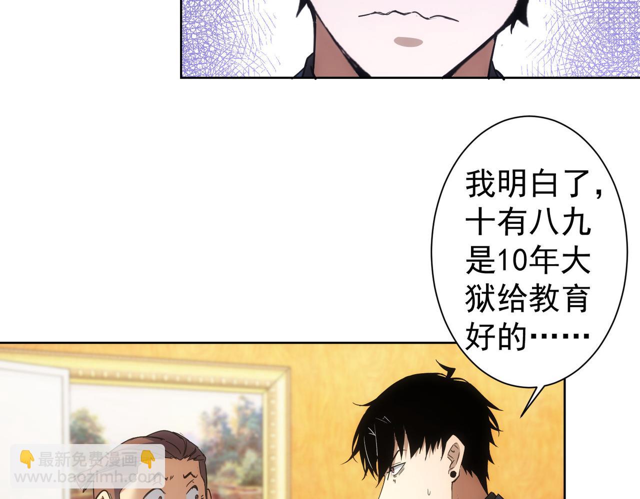 我能看到成功率 - 第234話 狗血江湖(1/3) - 2