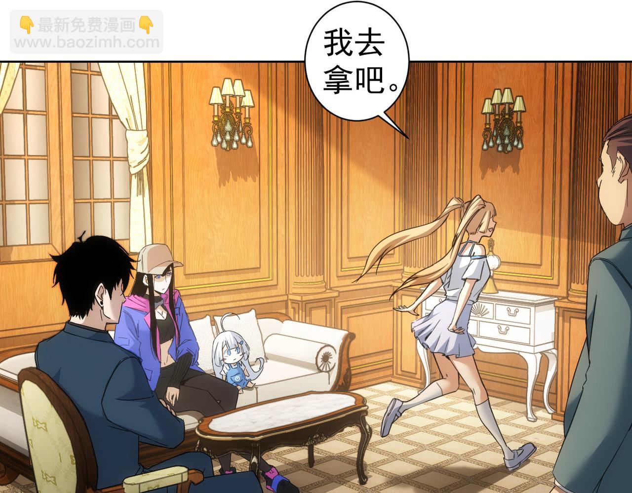 我能看到成功率 - 第234話 狗血江湖(1/3) - 6