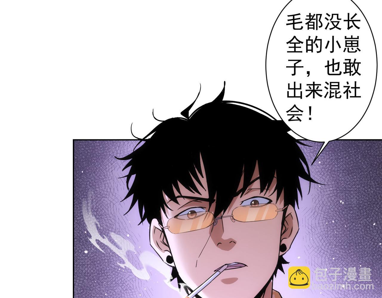 我能看到成功率 - 第234話 狗血江湖(2/3) - 6