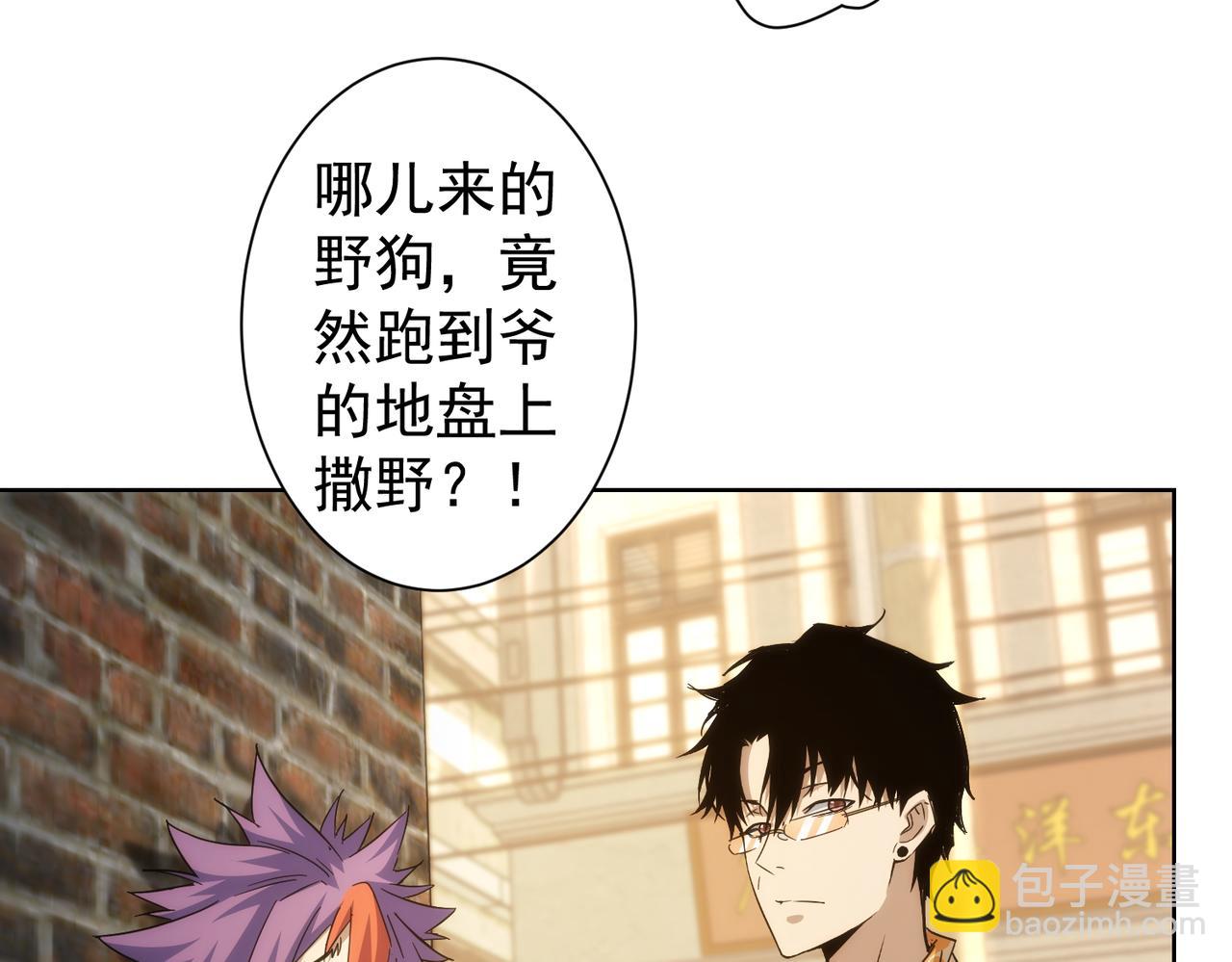 我能看到成功率 - 第234話 狗血江湖(2/3) - 6