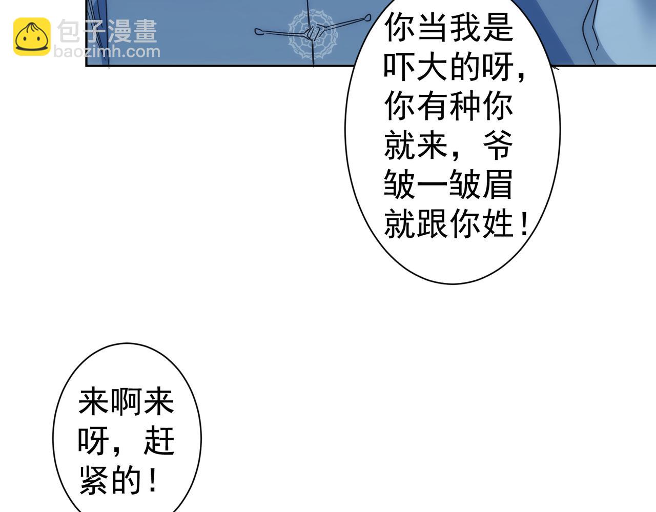 我能看到成功率 - 第234話 狗血江湖(2/3) - 2