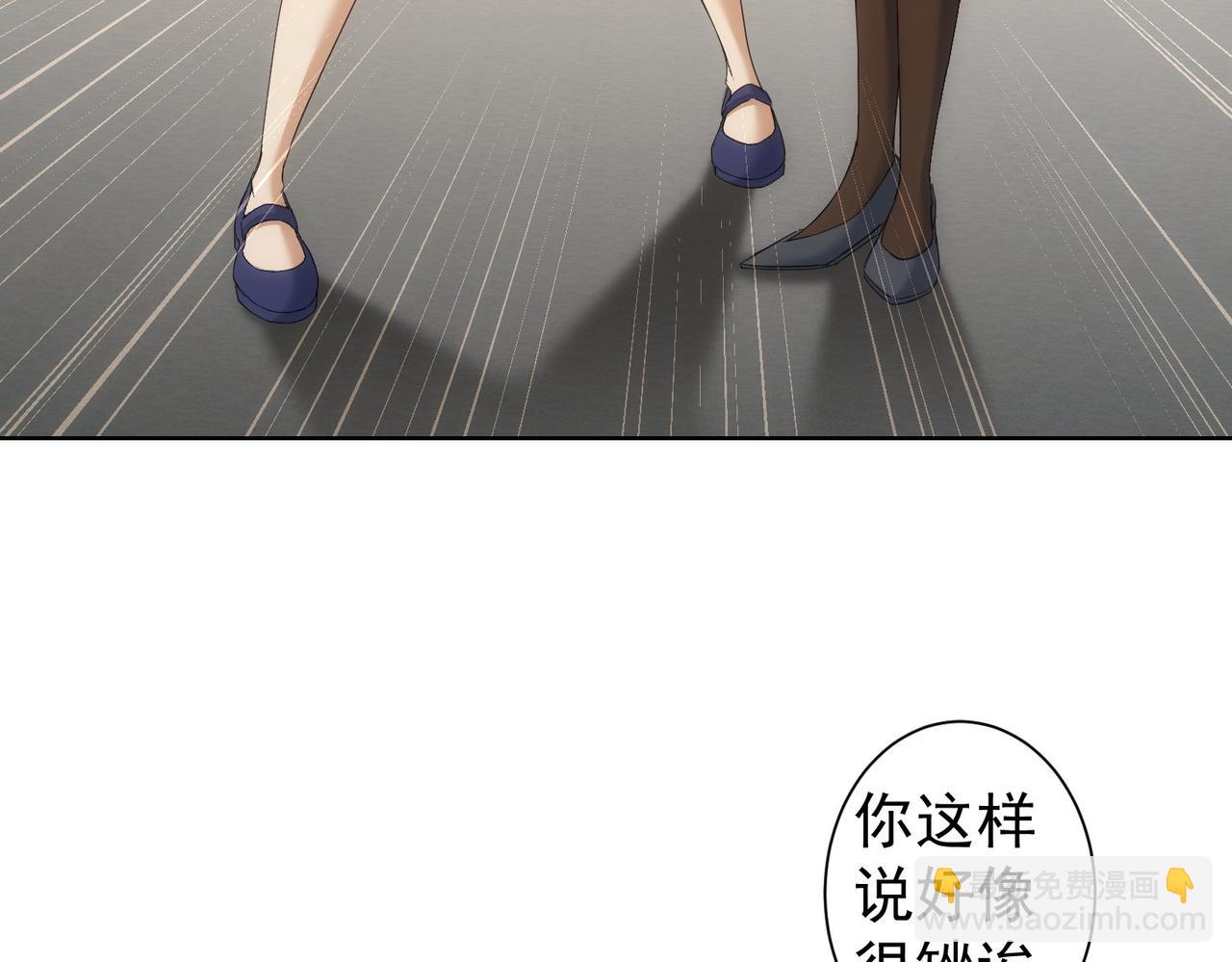 我能看到成功率 - 第236話 大哥你好(3/3) - 3