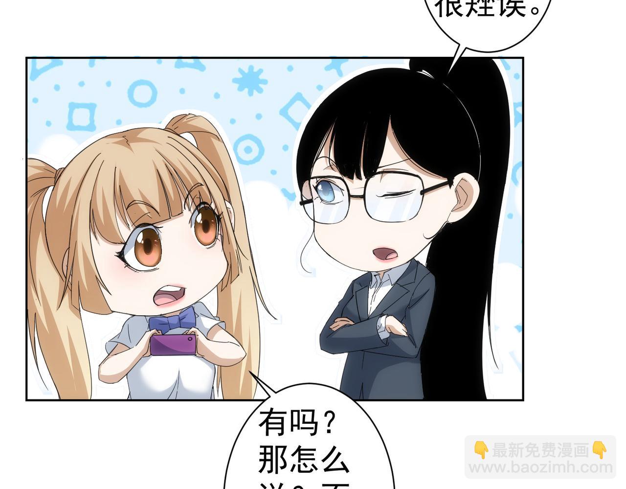 我能看到成功率 - 第236話 大哥你好(3/3) - 1