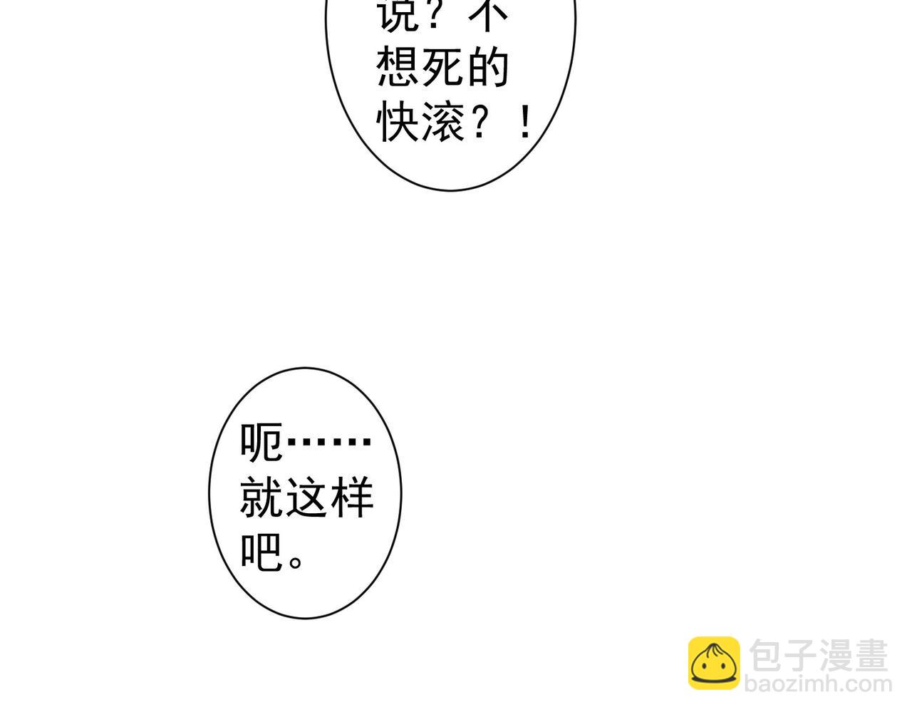 我能看到成功率 - 第236話 大哥你好(3/3) - 2