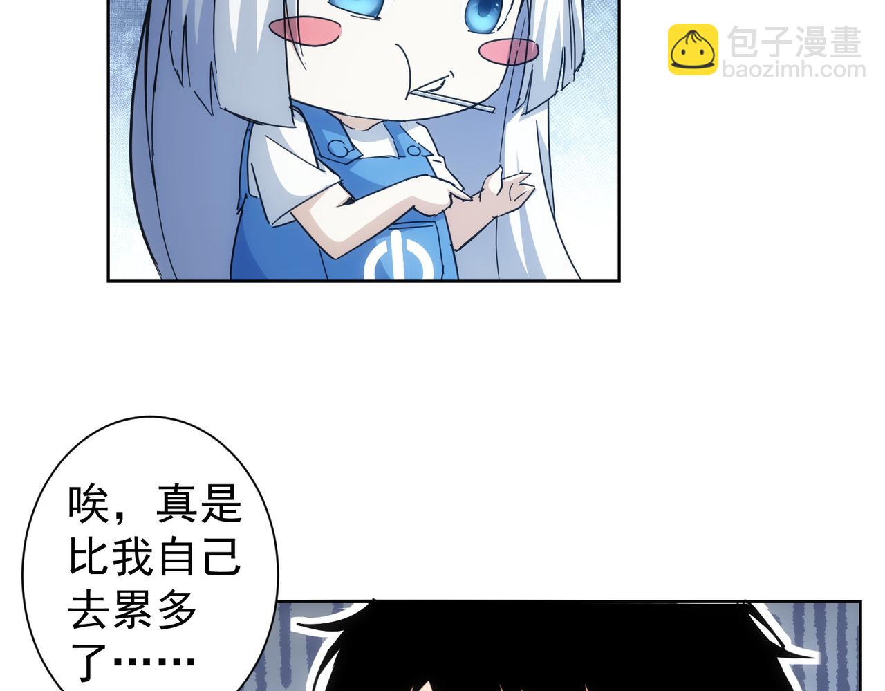 我能看到成功率 - 第236話 大哥你好(1/3) - 4