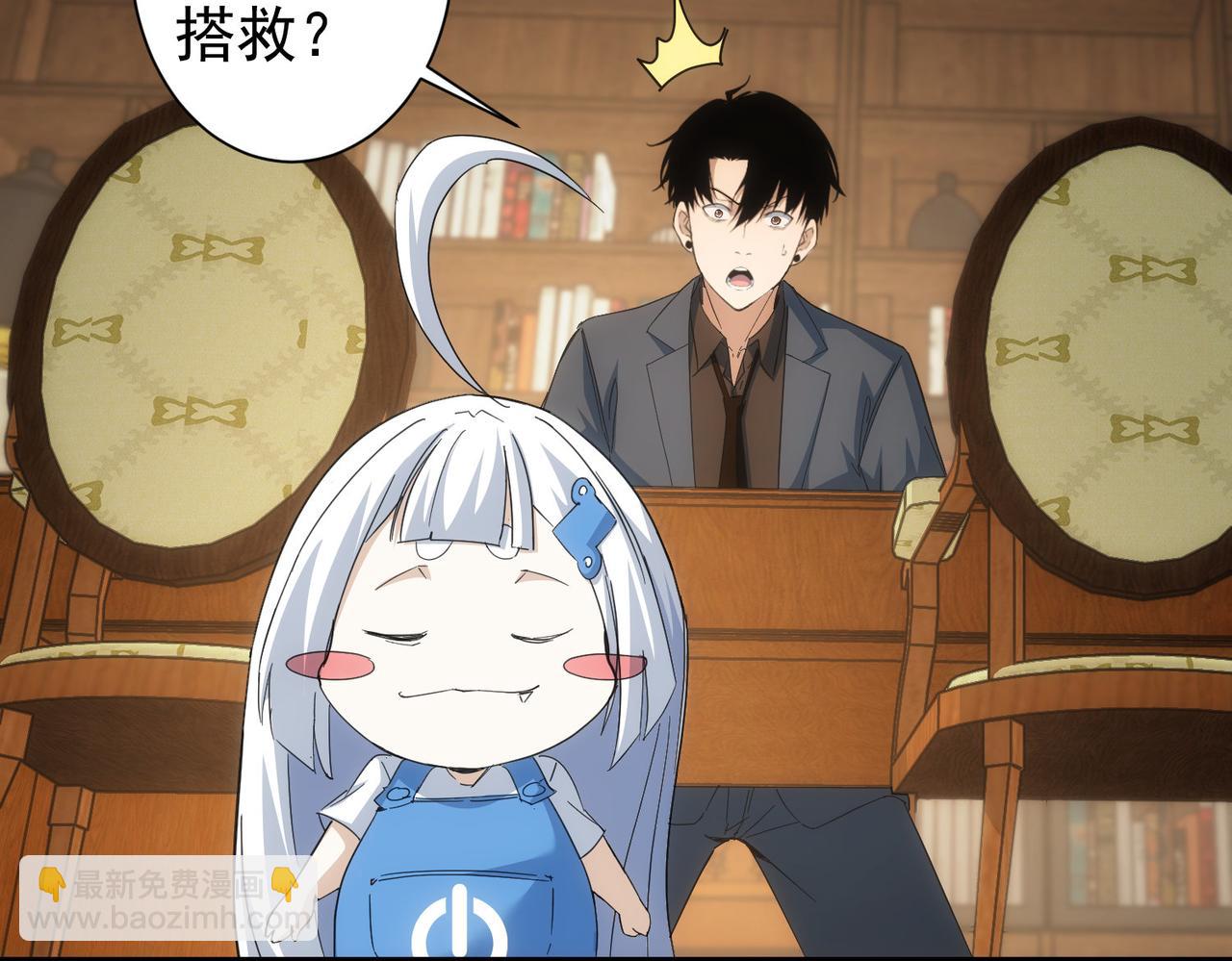 我能看到成功率 - 第236話 大哥你好(1/3) - 8