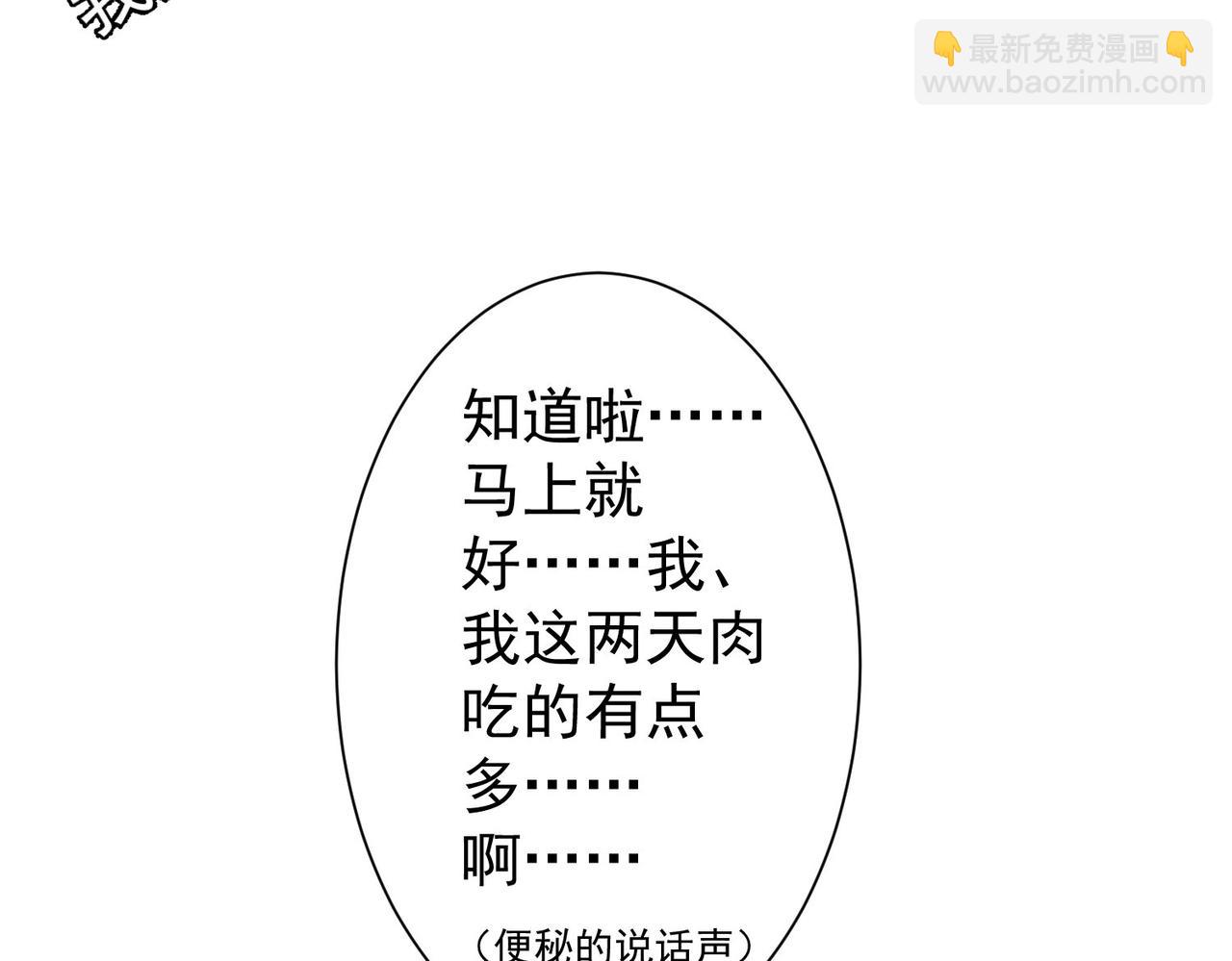 我能看到成功率 - 第236話 大哥你好(2/3) - 2