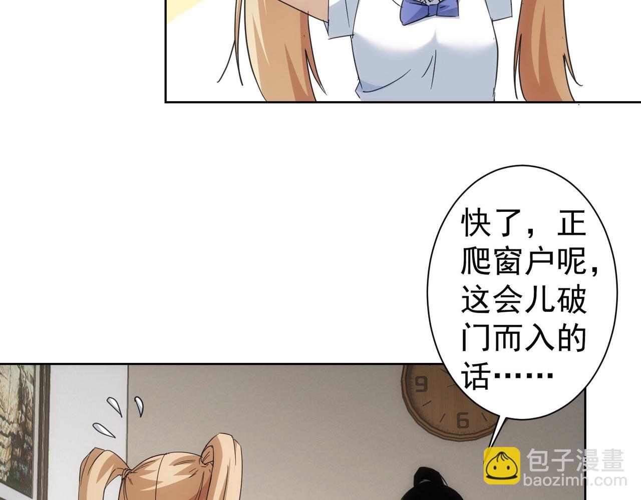 我能看到成功率 - 第236話 大哥你好(2/3) - 4