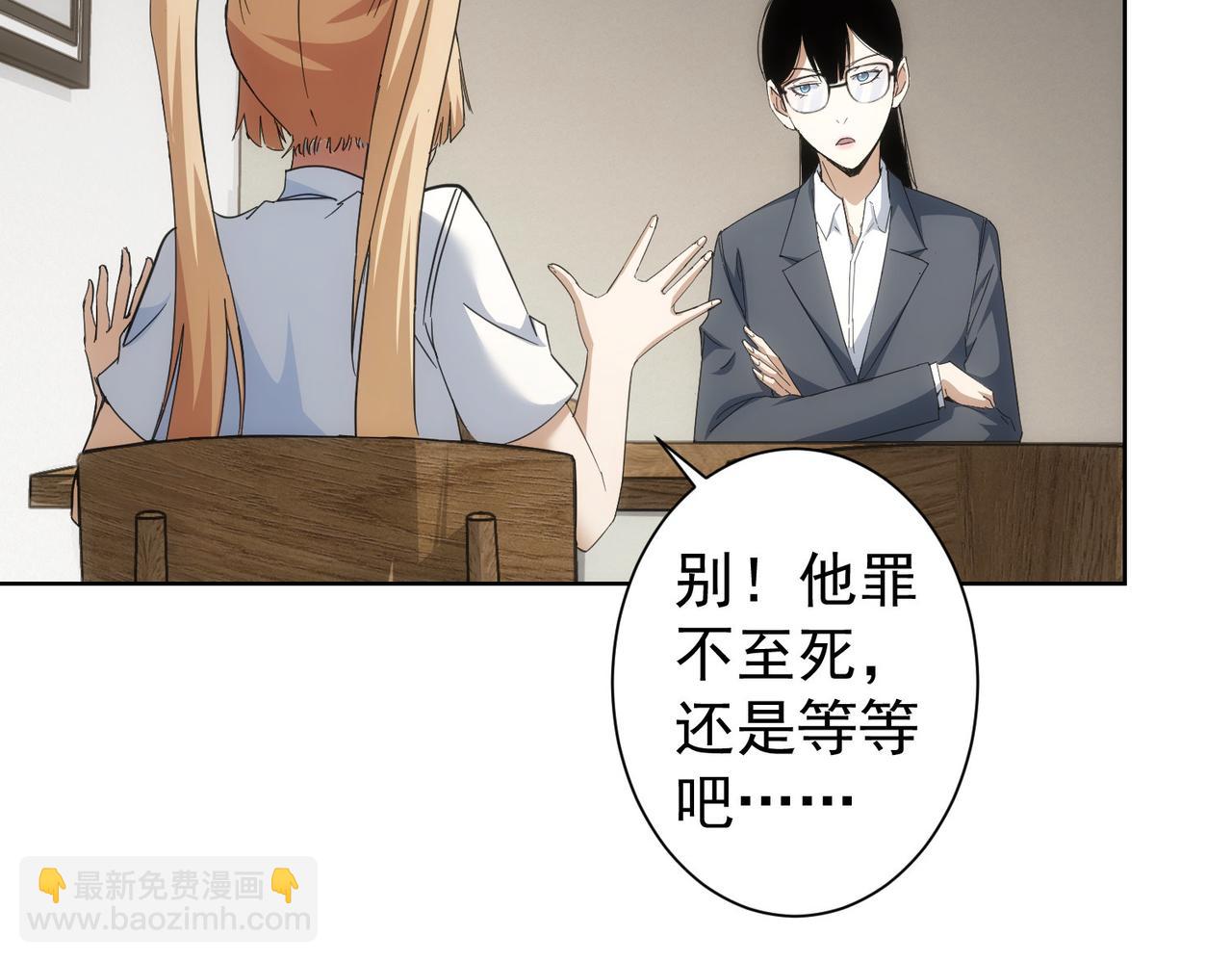 我能看到成功率 - 第236話 大哥你好(2/3) - 5