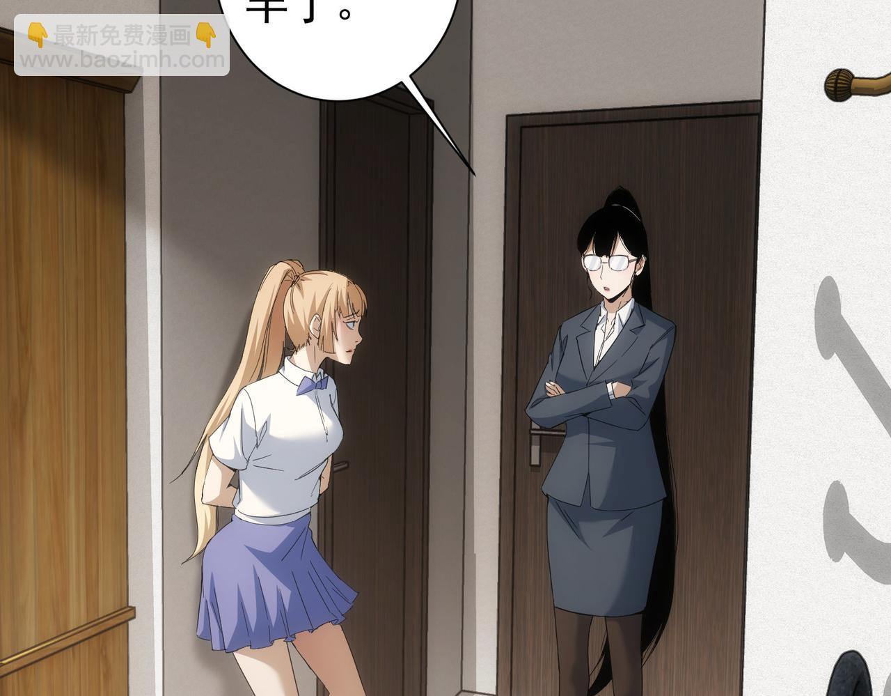 我能看到成功率 - 第236話 大哥你好(2/3) - 7