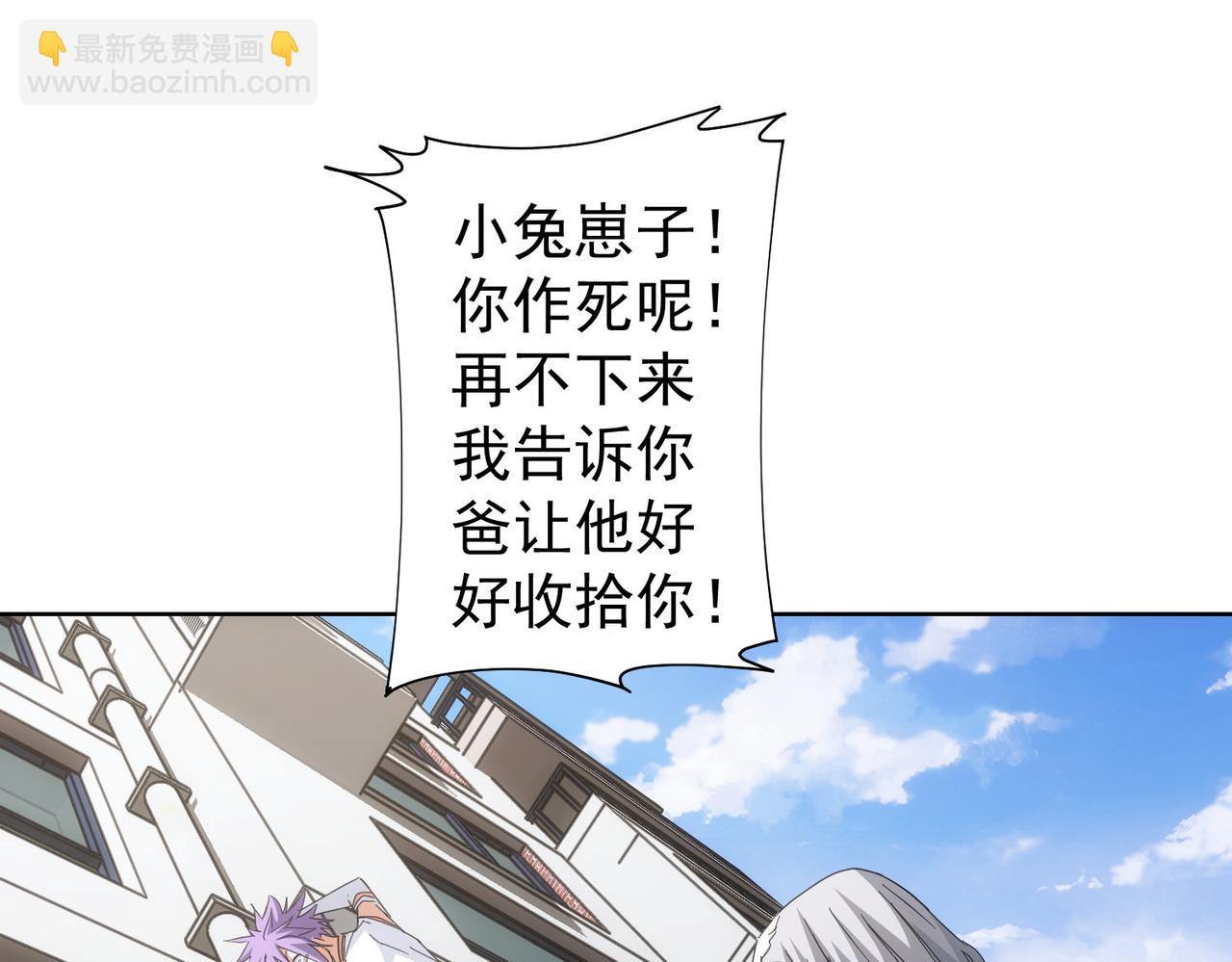 我能看到成功率 - 第236話 大哥你好(2/3) - 1