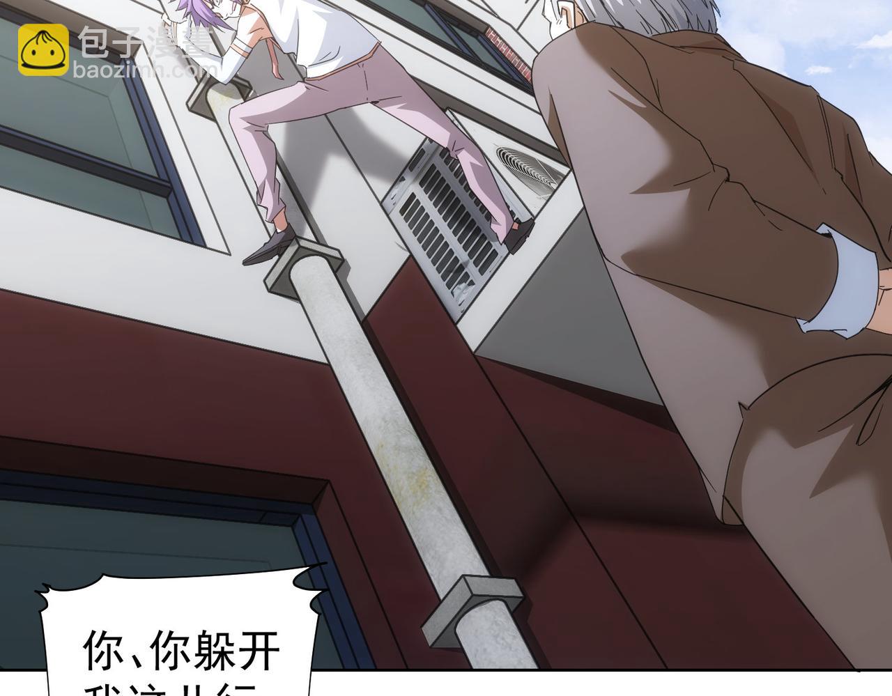 我能看到成功率 - 第236話 大哥你好(2/3) - 2