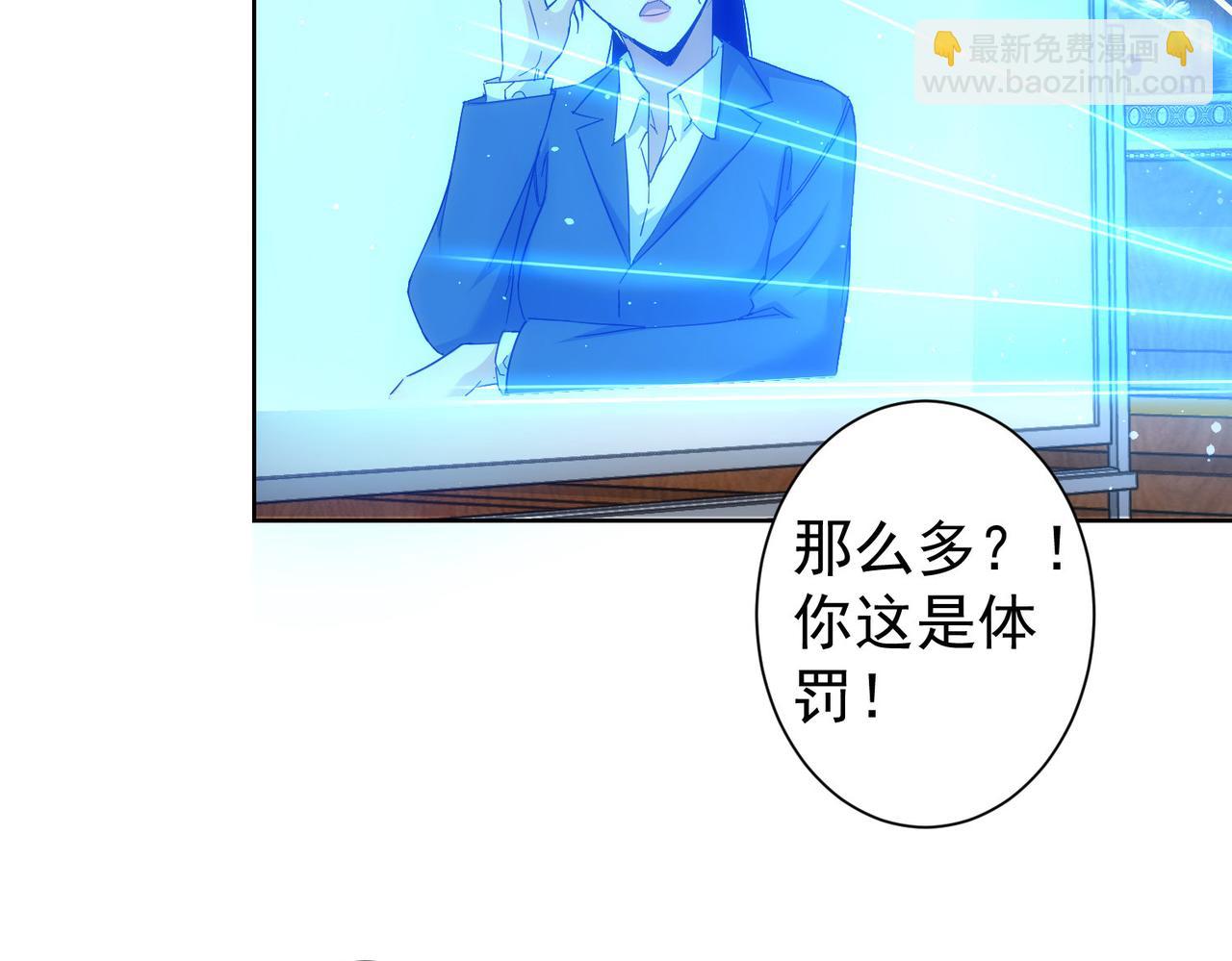 我能看到成功率 - 第236話 大哥你好(1/3) - 7