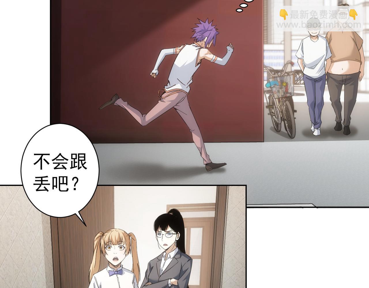 我能看到成功率 - 第236話 大哥你好(2/3) - 8