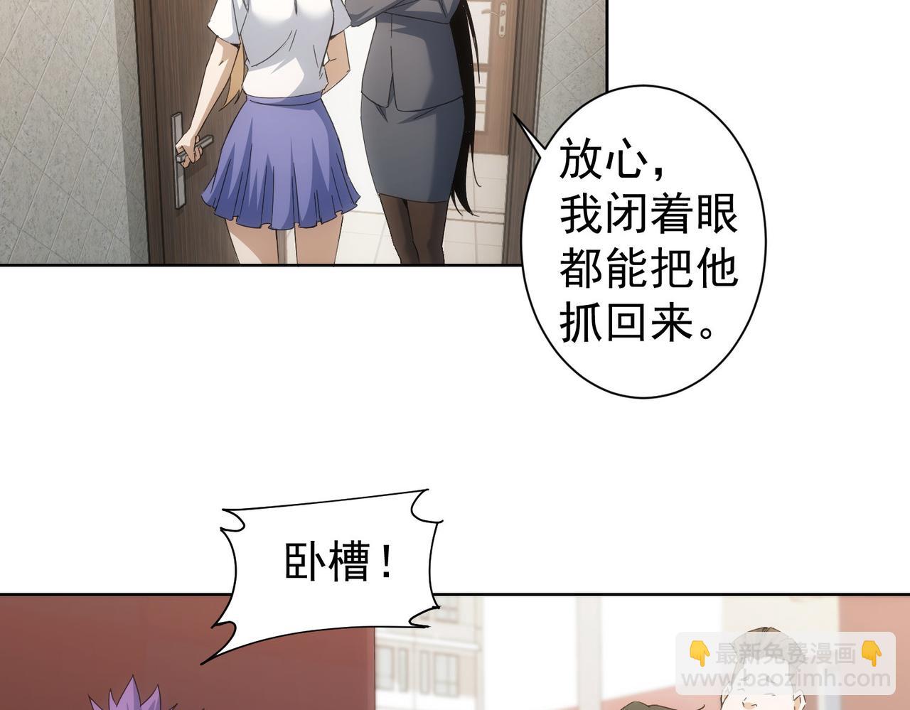 我能看到成功率 - 第236話 大哥你好(2/3) - 1