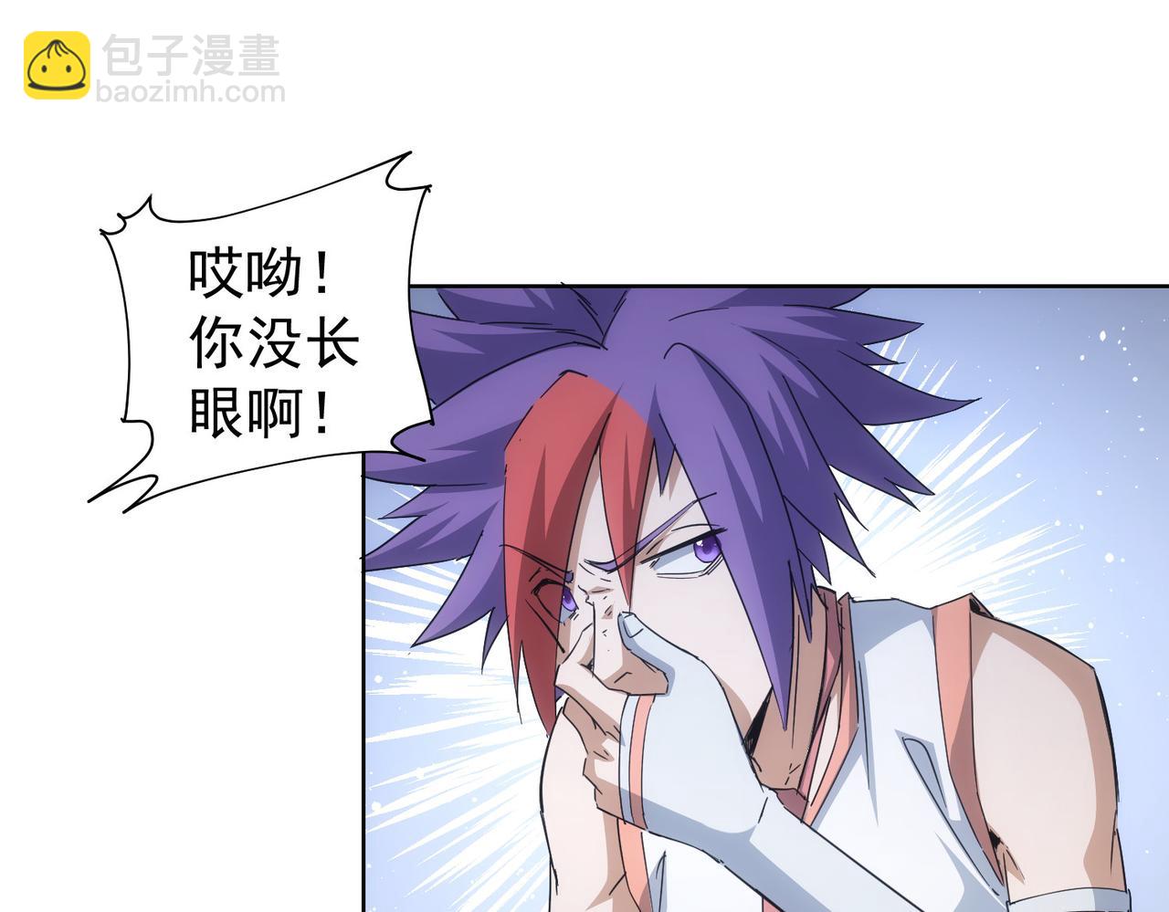 我能看到成功率 - 第236話 大哥你好(2/3) - 4