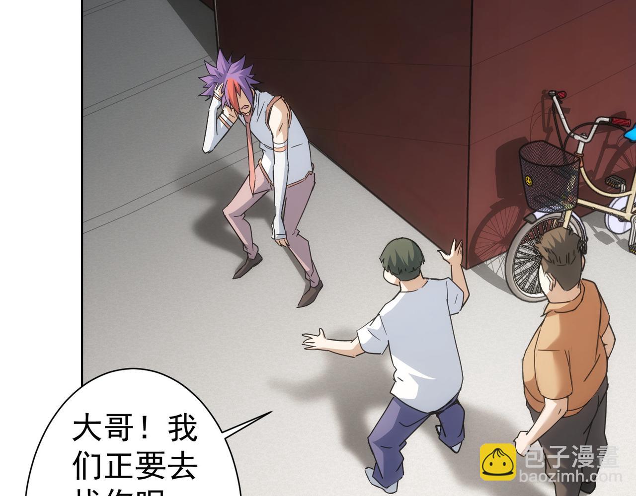 我能看到成功率 - 第236話 大哥你好(2/3) - 7