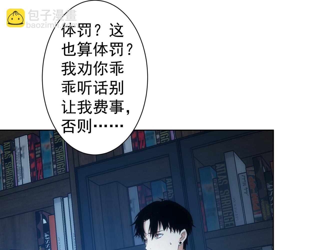 我能看到成功率 - 第236話 大哥你好(1/3) - 8