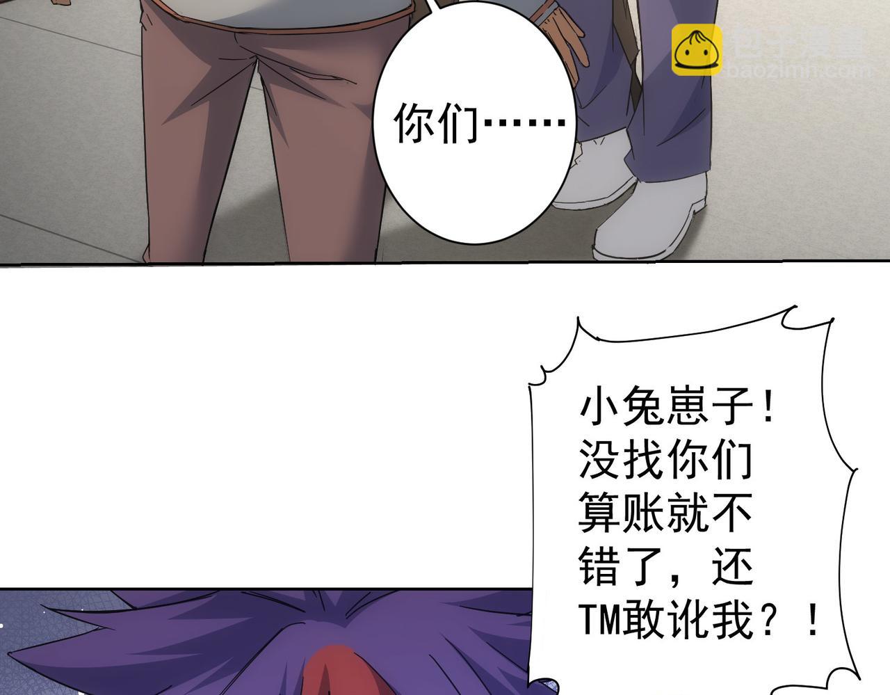 我能看到成功率 - 第236話 大哥你好(2/3) - 6