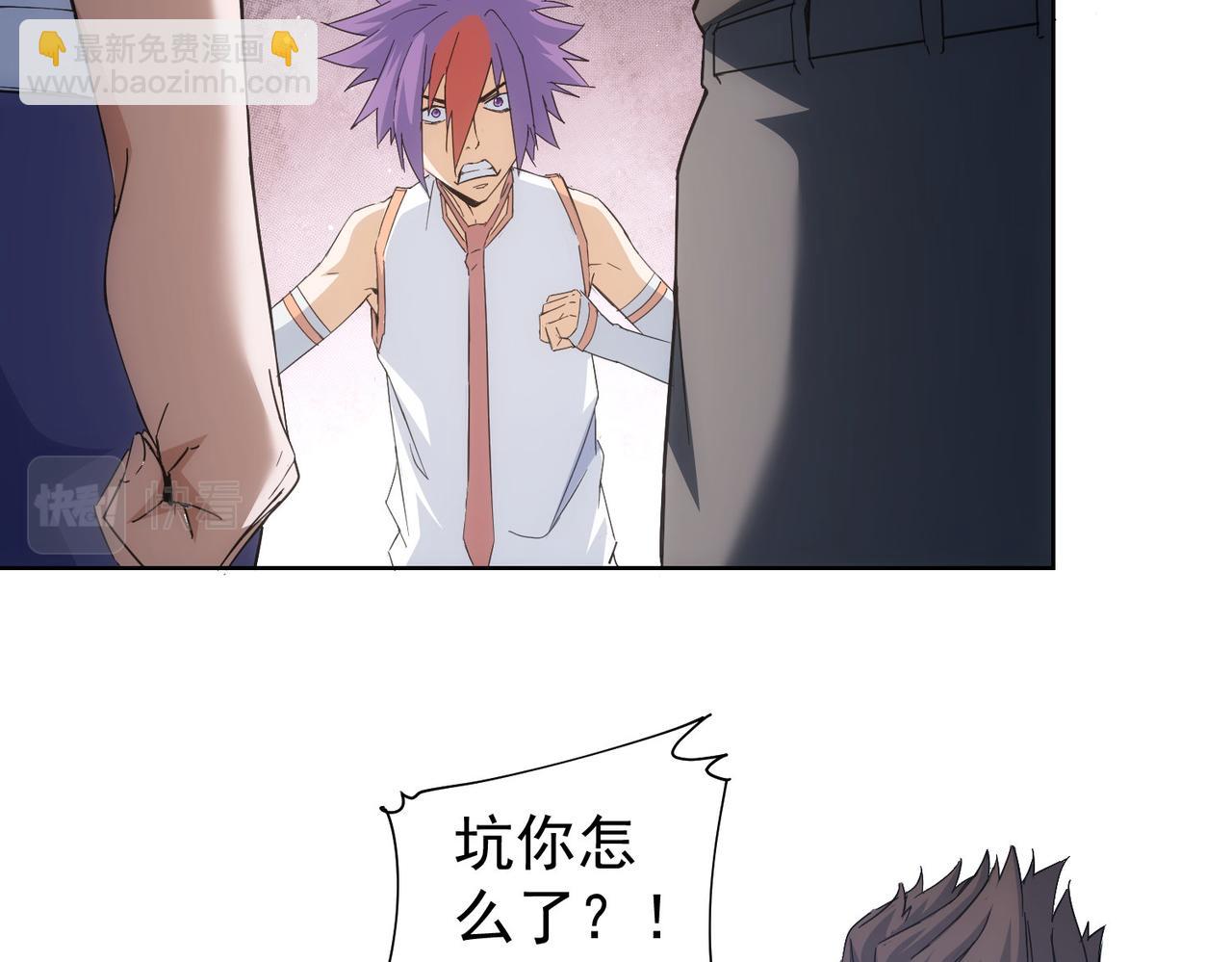 我能看到成功率 - 第236話 大哥你好(2/3) - 4