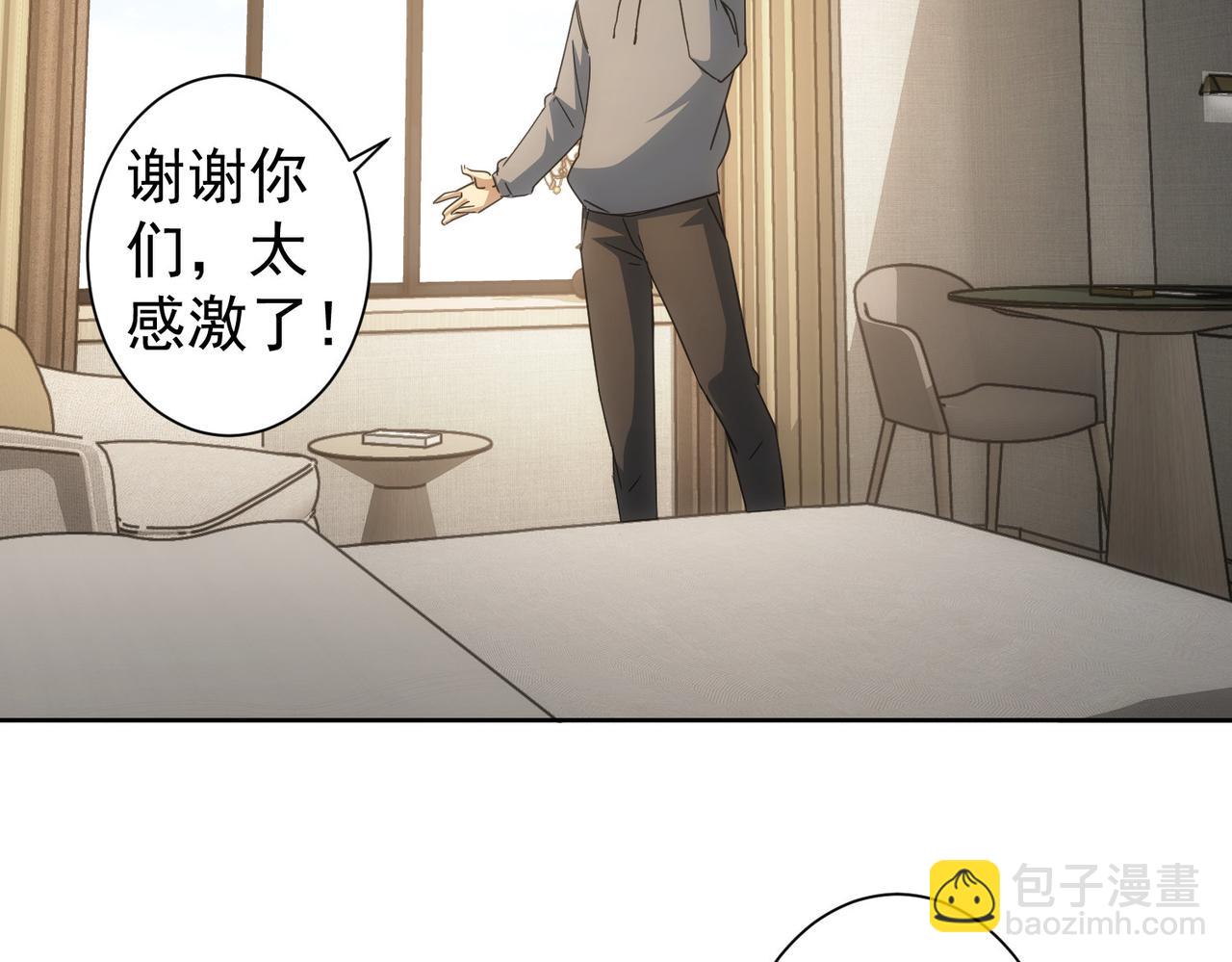 我能看到成功率 - 第238話 情癡(3/3) - 2