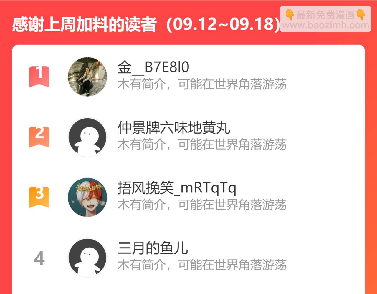 我能看到成功率 - 第238話 情癡(3/3) - 1