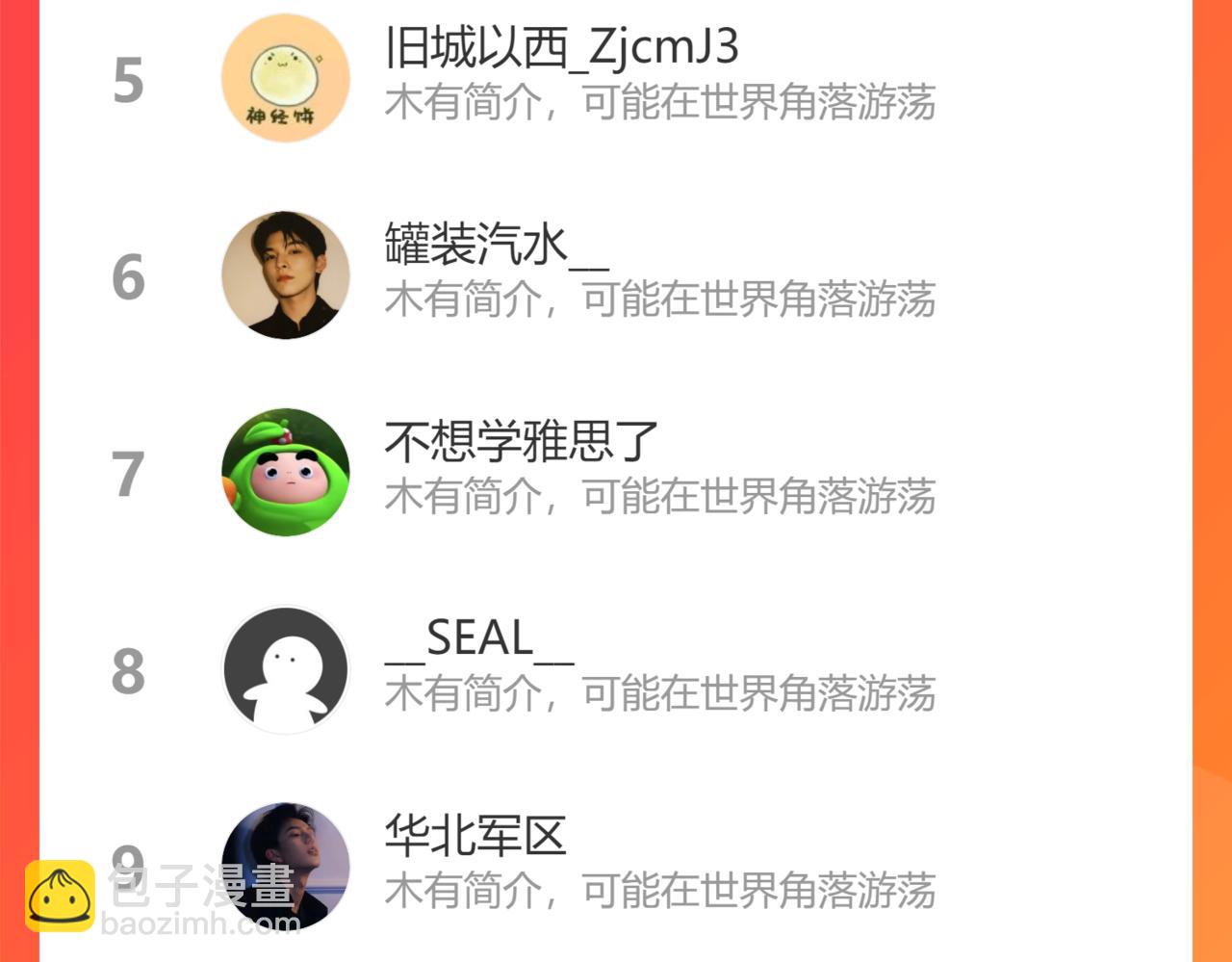 我能看到成功率 - 第238話 情癡(3/3) - 2