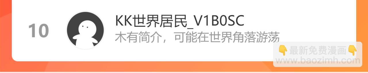 我能看到成功率 - 第238話 情癡(3/3) - 3