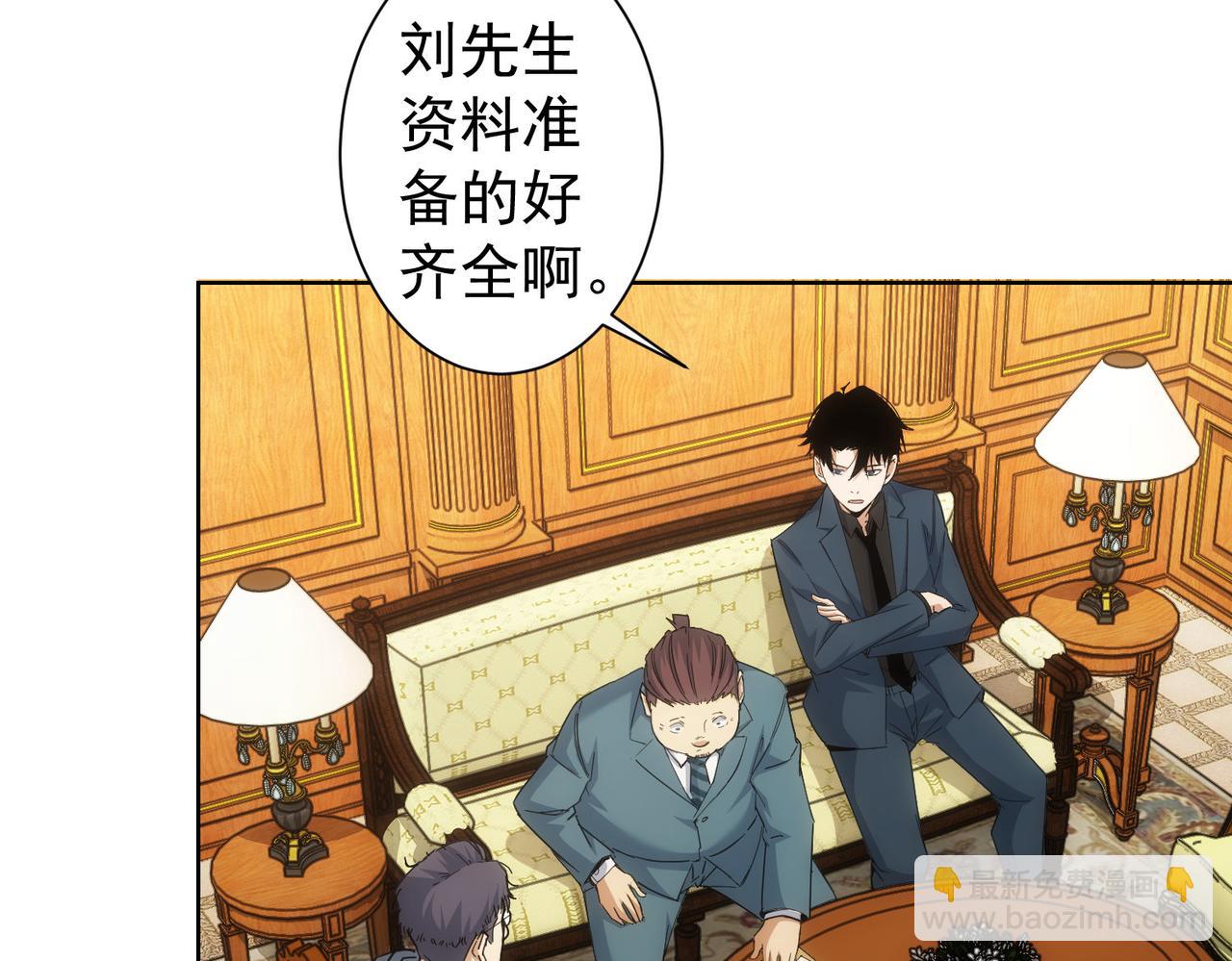 我能看到成功率 - 第238話 情癡(2/3) - 8