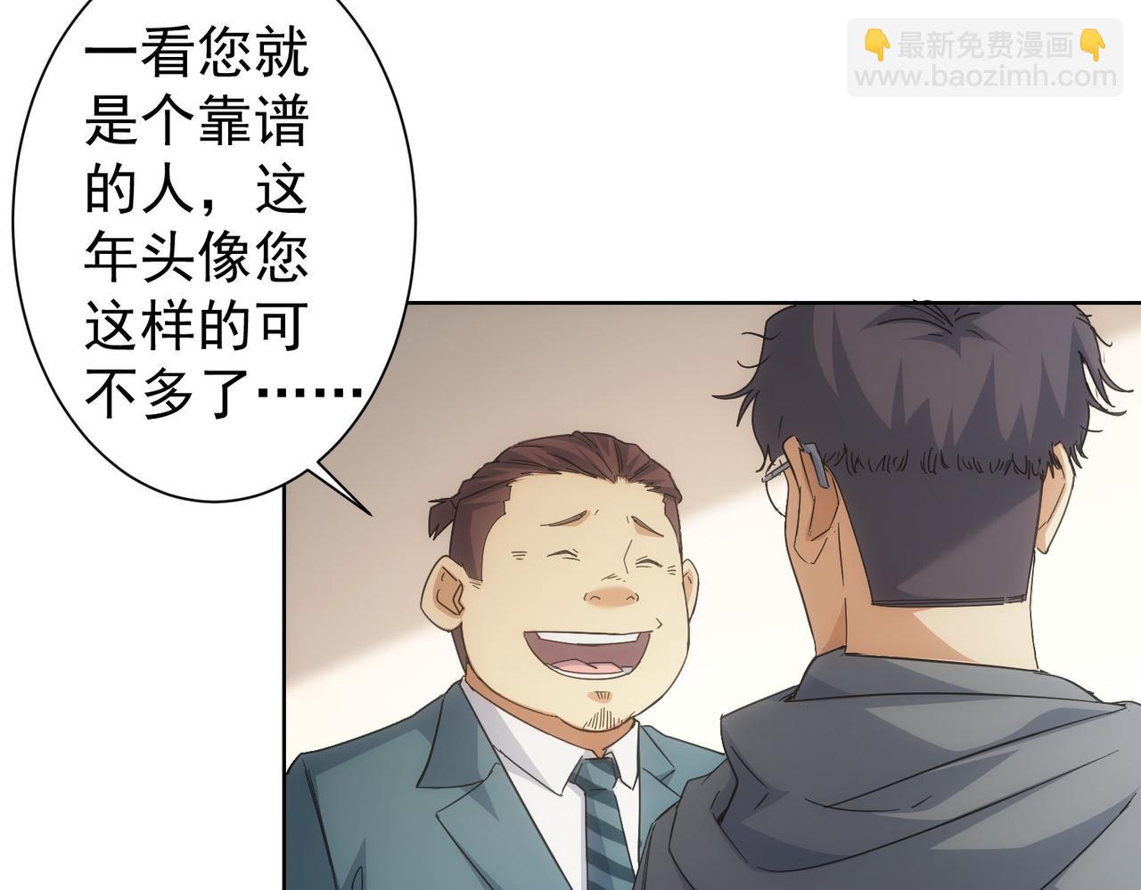 我能看到成功率 - 第238話 情癡(2/3) - 3