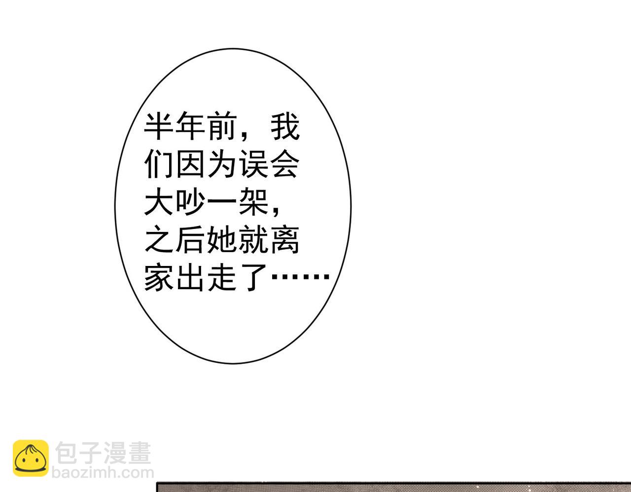 我能看到成功率 - 第238話 情癡(2/3) - 7